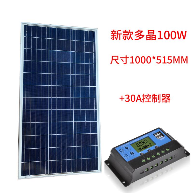 【最低價】【公司貨】全新多晶100瓦太陽能板家用12v24電池光伏發電組件太陽發電板100W