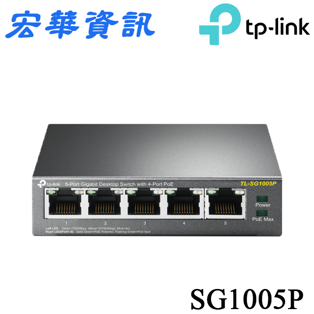 (可詢問訂購)TP-Link TL-SG1005P 5埠 Gigabit RJ45桌上/壁掛式 PoE Switch網路交換器 65W
