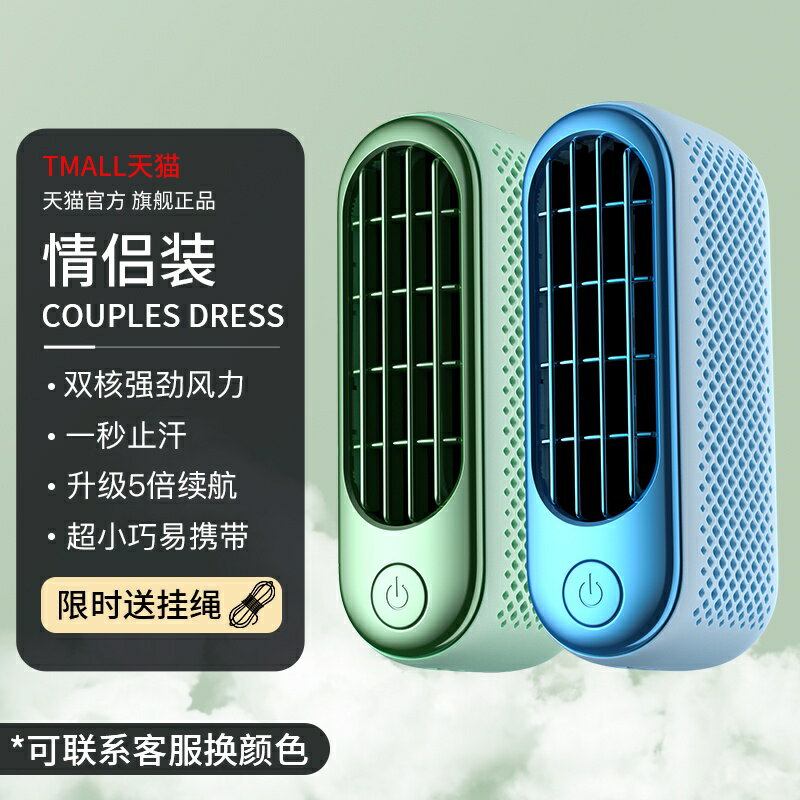 漠西手持小風扇便攜式迷你靜音隨身小型戶外小空調學生桌面電風扇空調夏季降溫usb神器女520情人節禮物 6