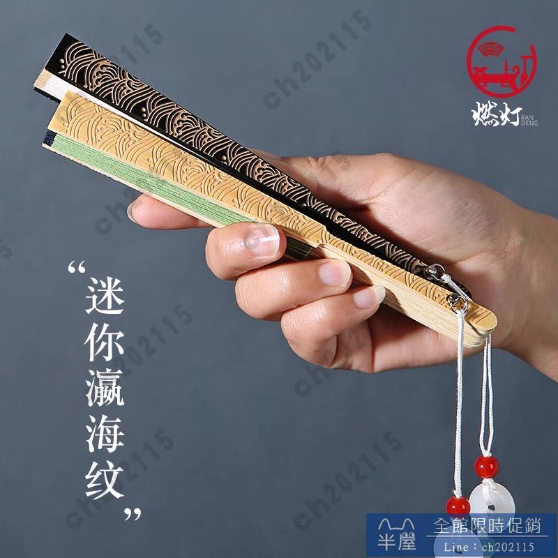 扇子 燃燈5寸古風瀛海紋摺扇迷你小扇子國風宣紙扇題字手繪隨身便攜式 半屋