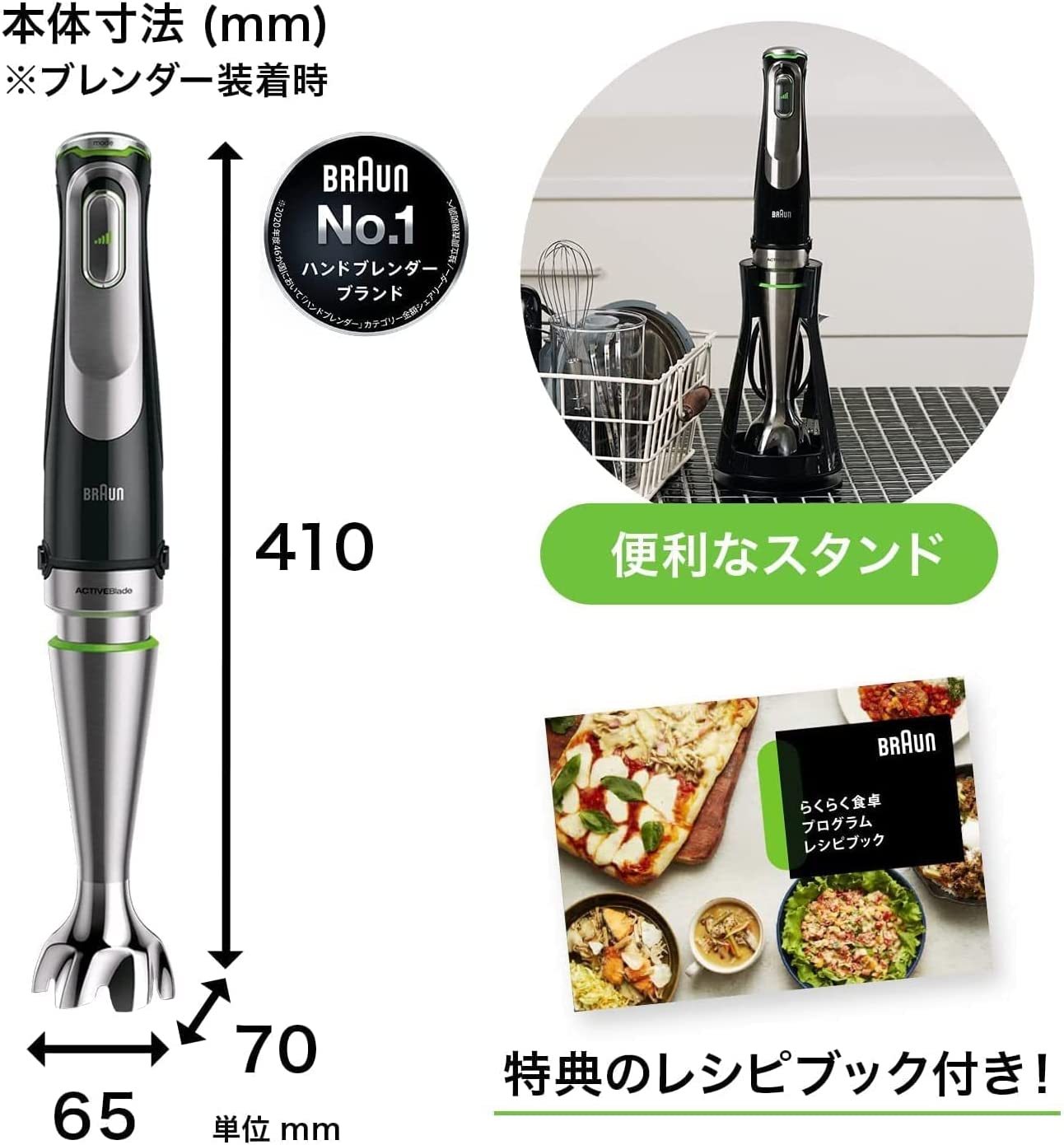 日本代購】BRAUN 博朗MultiQuick9 手持攪拌棒MQ9145XS | 阿尼先生百貨