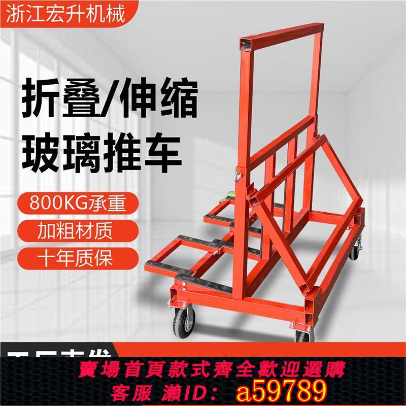【臺灣公司 可打統編】新款折疊伸縮門窗玻璃推車萬向輪推拉搬運靜音便攜玻璃手推轉運車