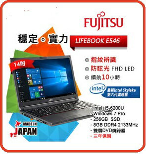 <br/><br/>  【2016.12 經典日本原裝商務機 六代處理器】Fujitsu LIFEBOOK E546-PB521黑/14吋行動商務長效電池★Intel Core i5-6200U+256G SSD<br/><br/>