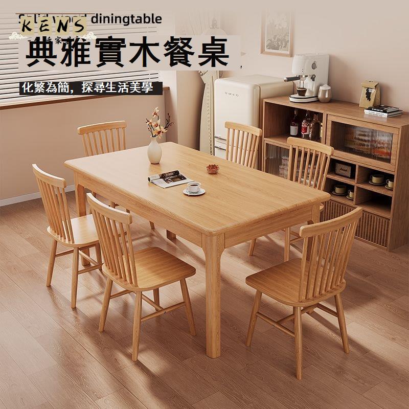 台灣公司 可開發票 【實木桌】全實木餐桌 家用餐桌 椅壹體橡膠木環保簡約原木風小戶型餐桌 組合工廠直銷 售後保障 全館折扣 店長新品推薦 6k625