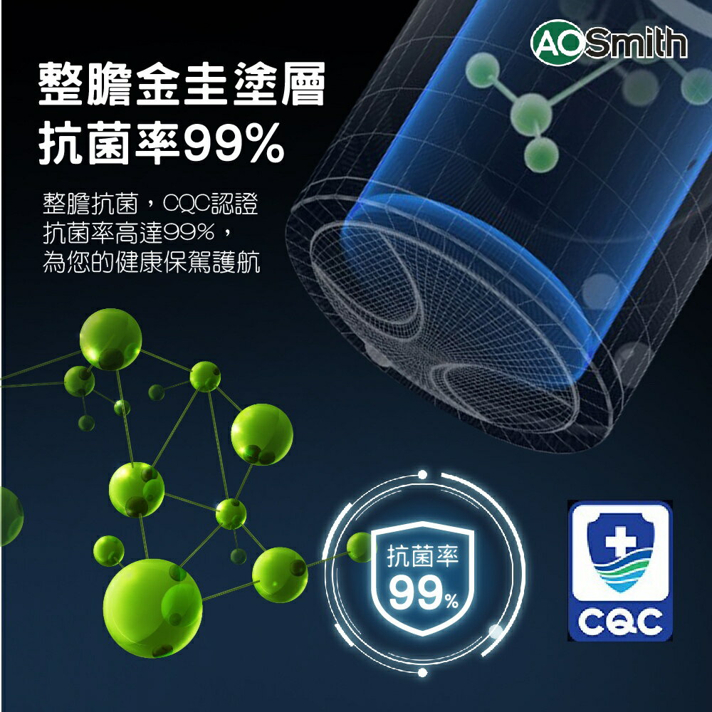 【AOSmith】AO史密斯 美國百年品牌 儲熱型瓦斯熱水鍋爐 GCR-40/50N 僅適用天然氣 5