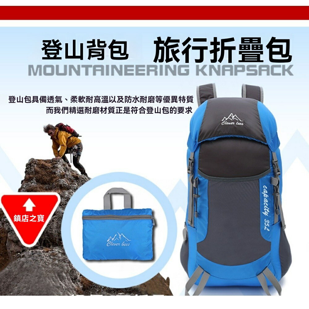 美麗大街【114051604】出國旅行折疊包超輕量後背包雙肩包戶外背包攻頂登山背包 2