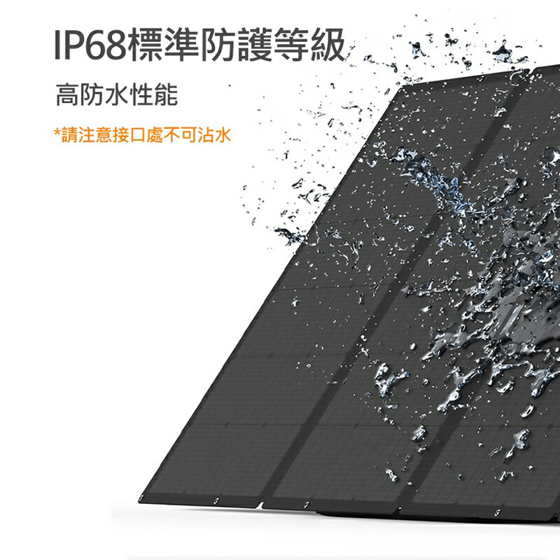 EcoFlow 正浩 400W 便攜太陽能板【APP享6%回饋】 7