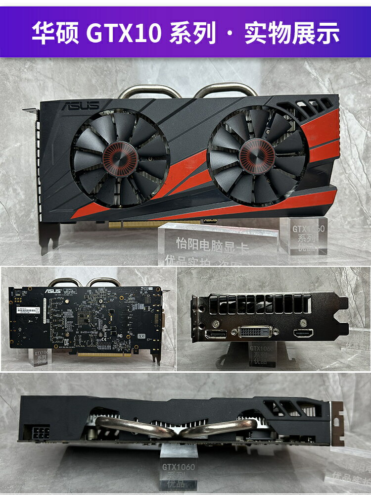 華碩GTX1060 3G 5G 6G電腦獨立拆機顯卡1660S RTX2060S 2070S3060【北歐居家生活】