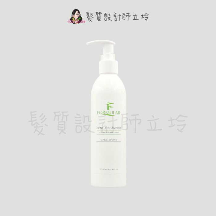 立坽『頭皮調理洗髮精』芙米勒時尚精品公司貨 FORMULAR 芙米勒 草本沁涼洗髮露260ml HS02 HS05