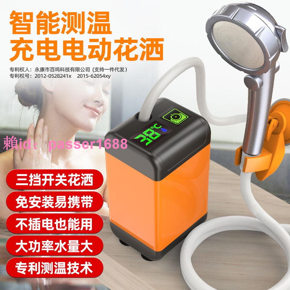 農村鄉下宿舍洗澡神器淋浴器不插電戶外簡易便攜式電動淋浴花灑