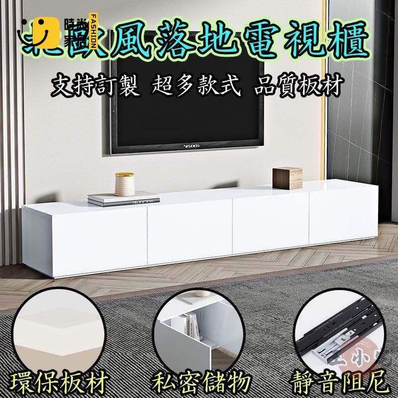 工廠直銷 可客製【落地電視櫃 宅配免運】輕奢電視置物櫃 電視桌 小戶型 家用 客廳 儲物櫃 臥室 地櫃 北歐 白色特惠/工廠現貨直銷 全館折扣 售後保障 s546