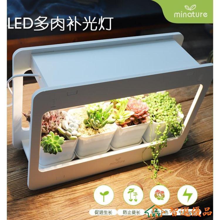 植物補光燈 LED植物生長多肉上色補光燈護眼節能仿太陽光合作用客廳創意燈 快速出貨