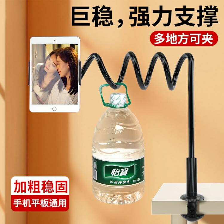 【樂天精選】手機支架手機架懶人支架桌面ipad平板床頭床上用直播追劇神器支撐萬能拍攝