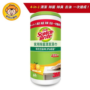 【3M】百利家用除菌清潔濕巾 (40入桶裝)