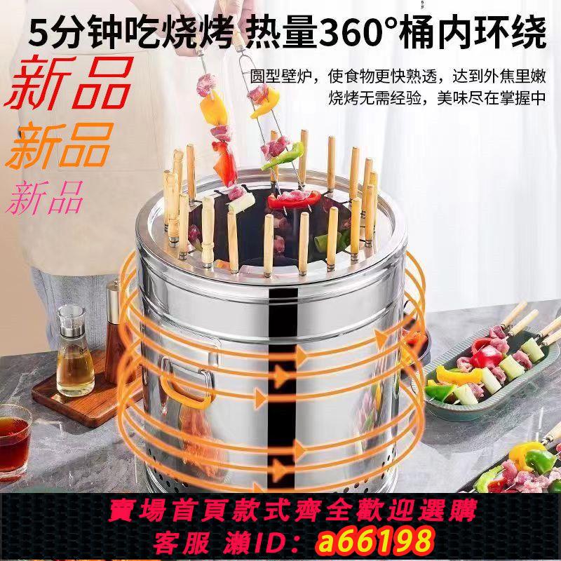 【臺灣公司 可開發票】不銹鋼燒烤爐烤爐圓形無煙燒烤吊爐室內戶外木炭烤肉烤串爐子家用