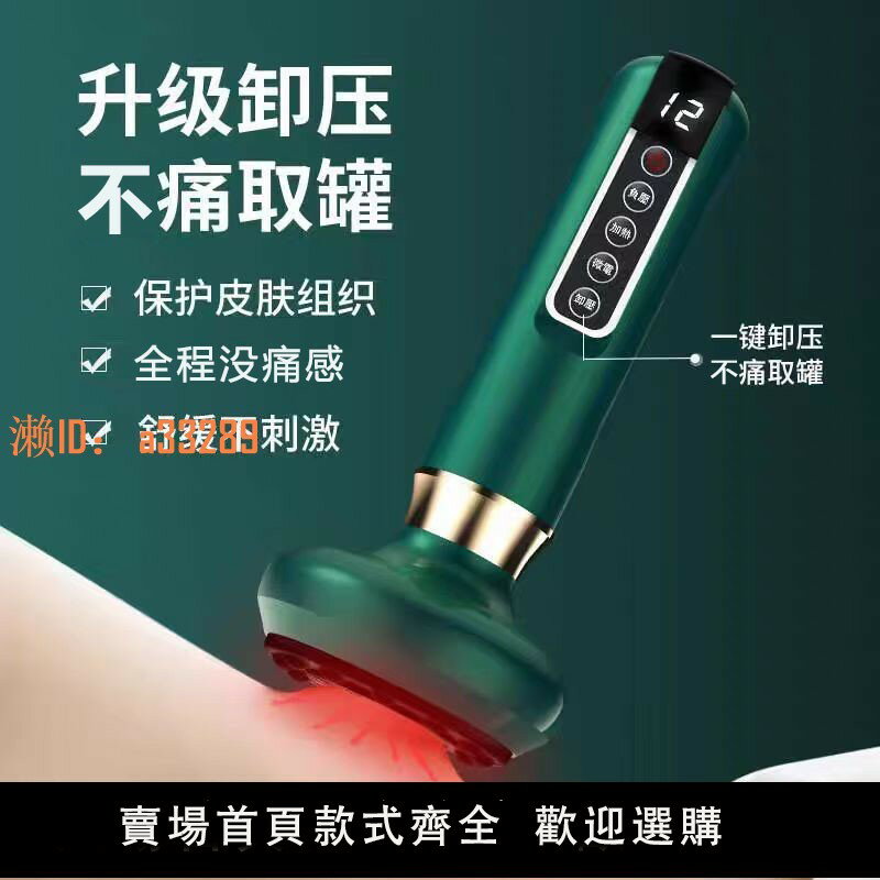【可開發票】電動刮痧儀器拔罐一體機神器家用套去濕氣疏通經絡刷全身按摩lg