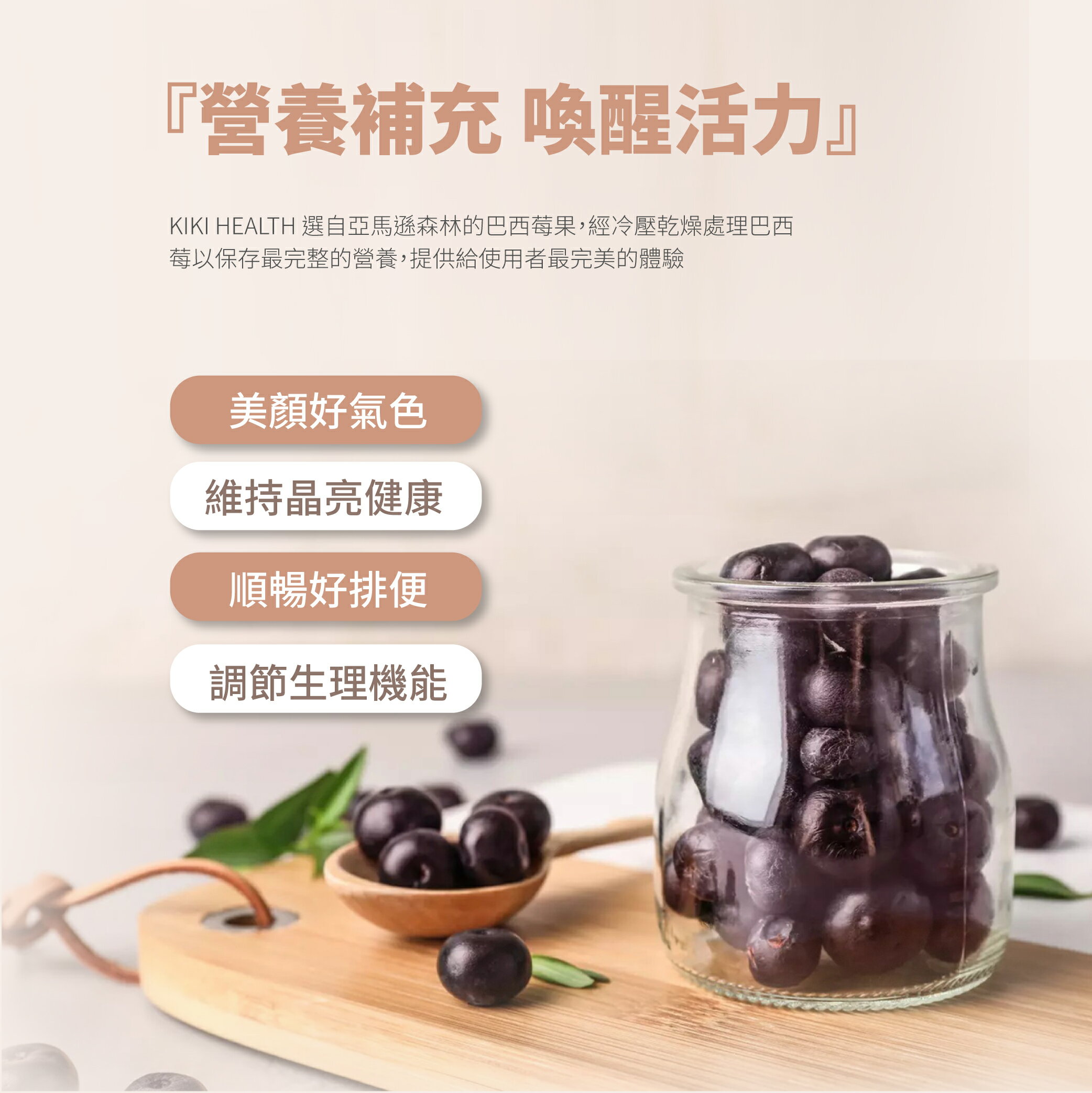 奇奇保健 巴西莓粉50g -KIKI-HEALTH 3