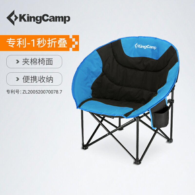 KingCamp折疊椅便攜凳子戶外椅子午休寫生椅月亮椅折疊美術釣魚椅 夢露日記