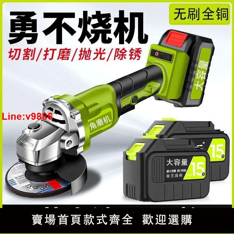 【臺灣公司 超低價】無刷充電鋰電角磨機電動充電角向磨光機打磨機多功能切割機拋光機