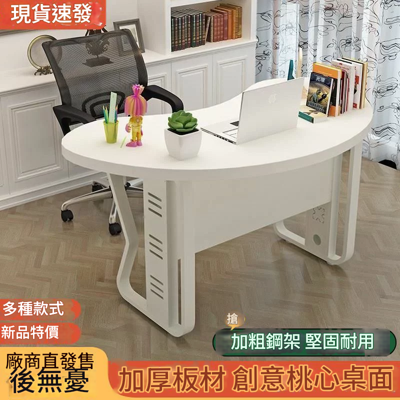 家用電腦桌老板桌辦公桌美容桌子月牙弧形臥室桌單人辦公桌 YJ185 公司貨 快速出貨