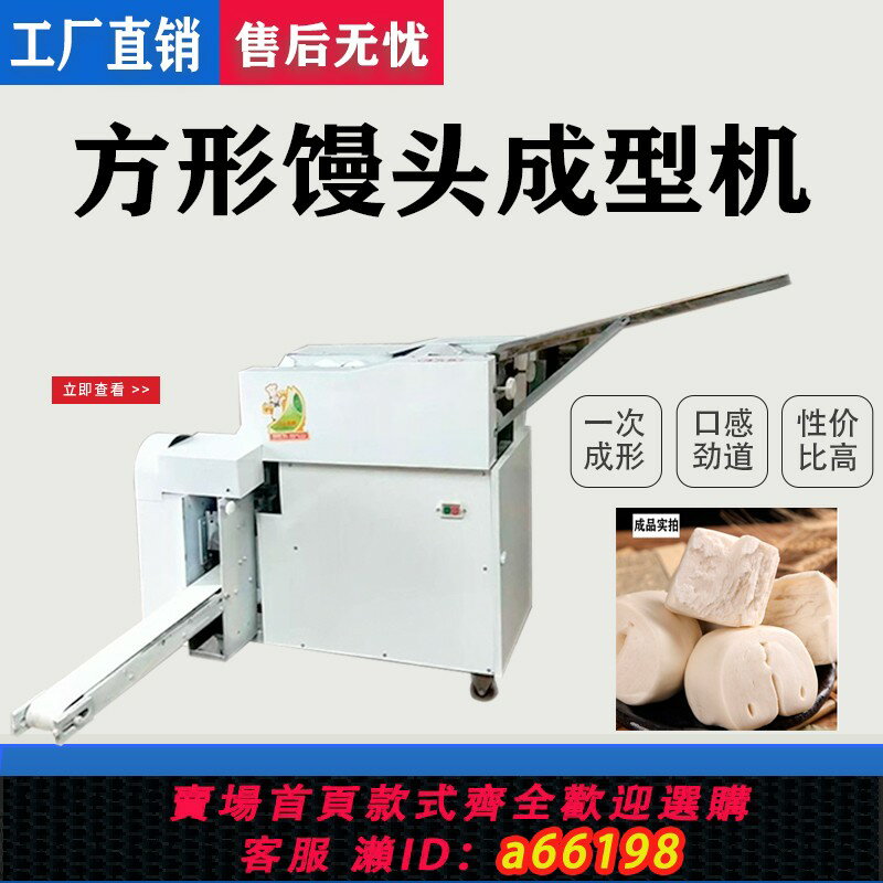【臺灣公司 可開發票】商用刀切方饅頭機機折疊卷子全自動小型饃花捲仿手工和面機