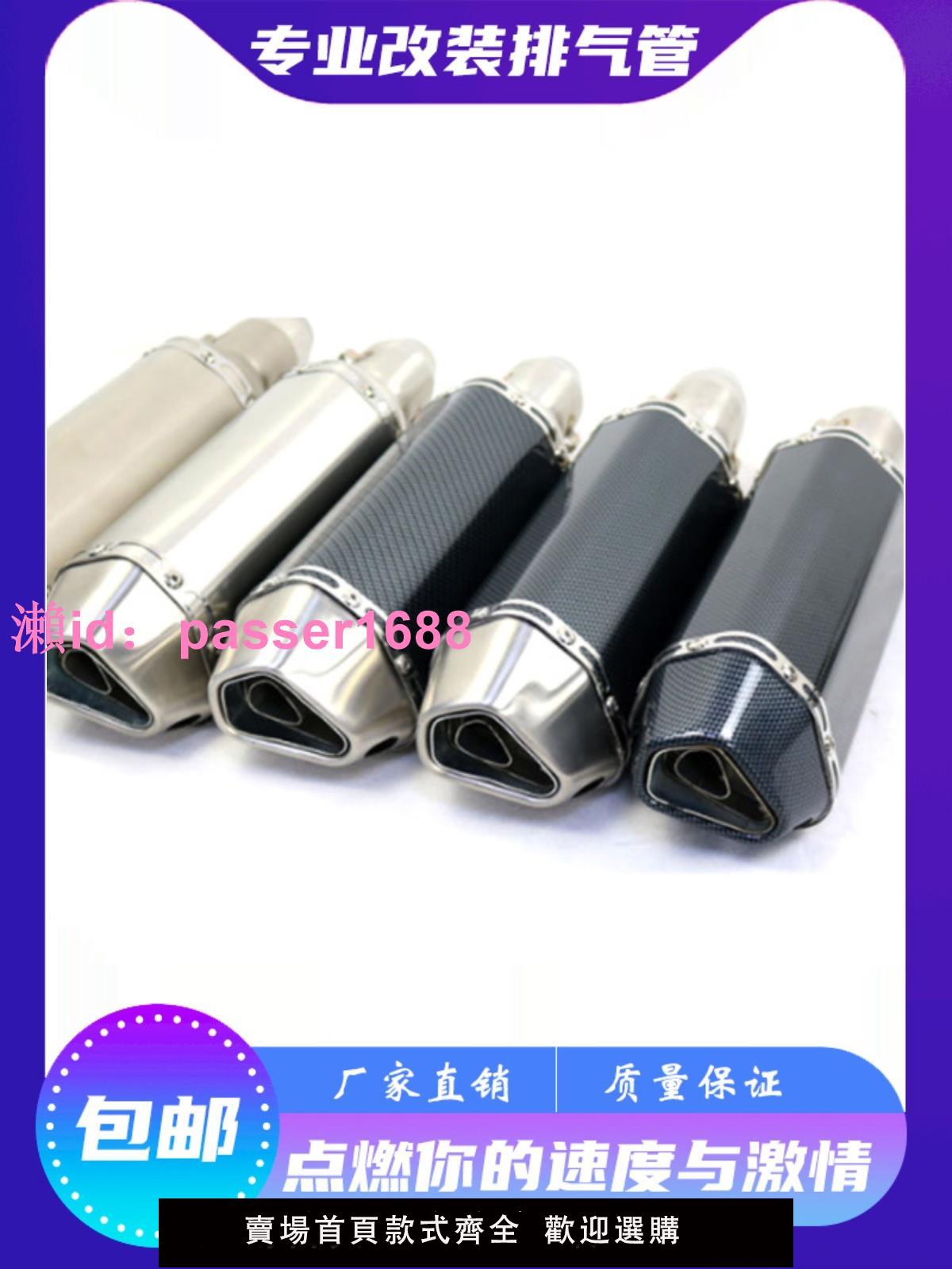 摩托車越野車改裝天蠍小六角忍者250GSX250地平線鬼火通用排氣管
