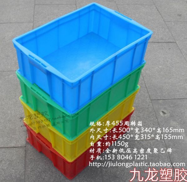 加厚455塑膠周轉箱 收納箱工具箱收納盒長方形物流箱周轉盒