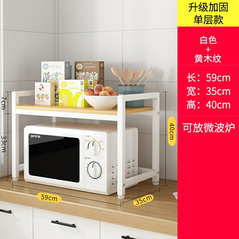 微波爐置物架 廚房檯面置物架家用調味料瓶用品收納架電飯煲烤箱微波爐整理架子【HZ5824】