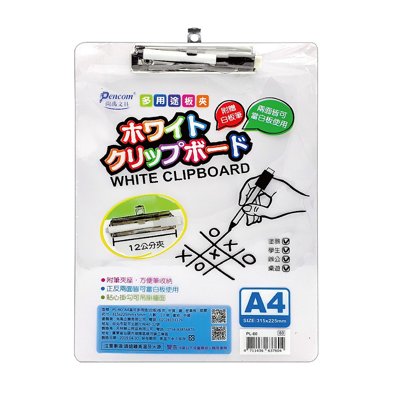 正A4 白板板夾 附筆 ( 22.5 x 31.5 cm )  尚禹 PL-60【領券800折50最高再折千】12/31止