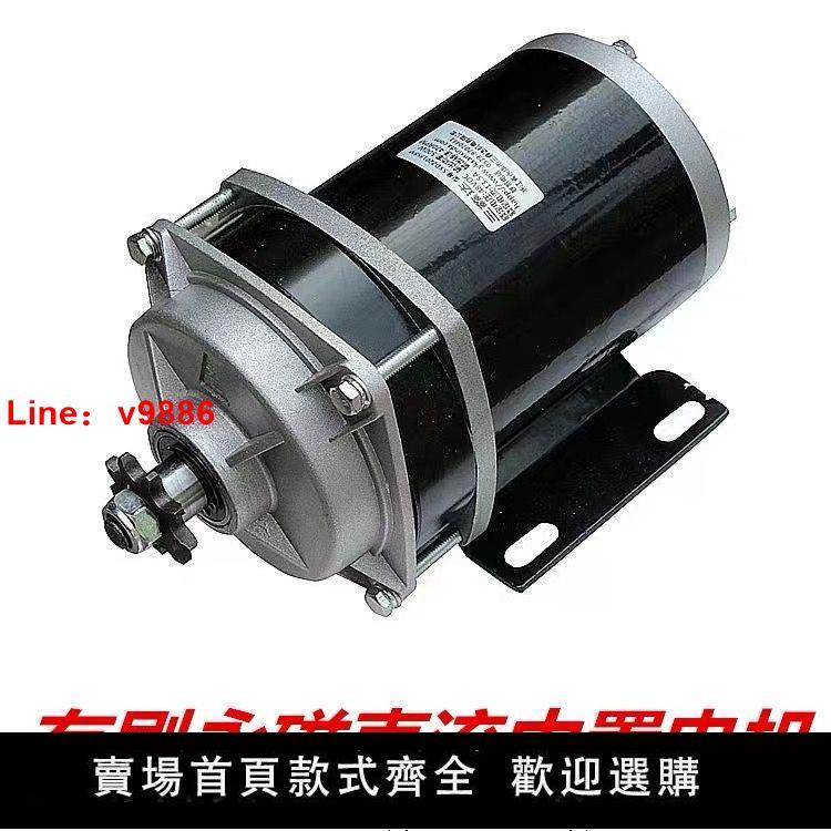 【臺灣公司 超低價】電動三輪車電機中置鏈條有刷電機24V48V350W500W750W電機改裝機械
