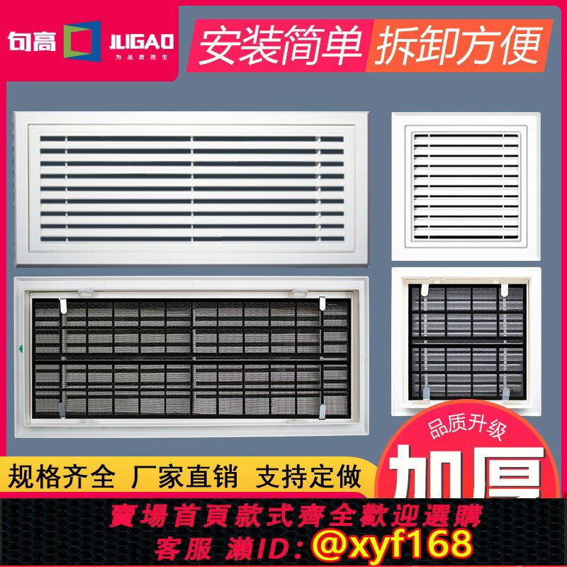 {臺灣公司貨 可打統編}中央空調回風口定製格柵百葉進通風出風口檢修口蓋板裝飾排風加長