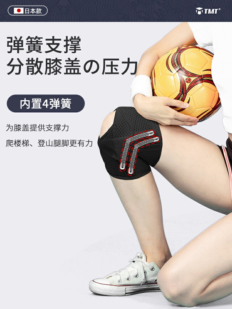 日本半月板損傷運動護膝男戶外跑步登山女士騎行膝蓋關節護具籃球