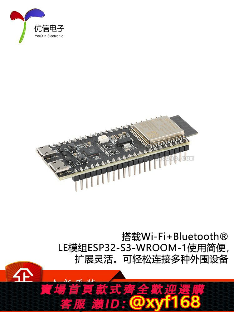 {臺灣公司貨 可打統編}ESP32-S3-DevKitC-1開發板模組搭載ESP32-S3-WROOM-1U模組N8/N8R2