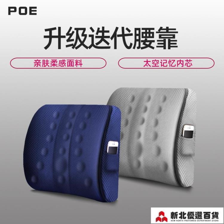 汽車腰枕 靠墊辦公室座椅汽車腰靠枕抱枕久坐靠背墊子靠枕孕婦腰枕椅子腰墊【林之舍】