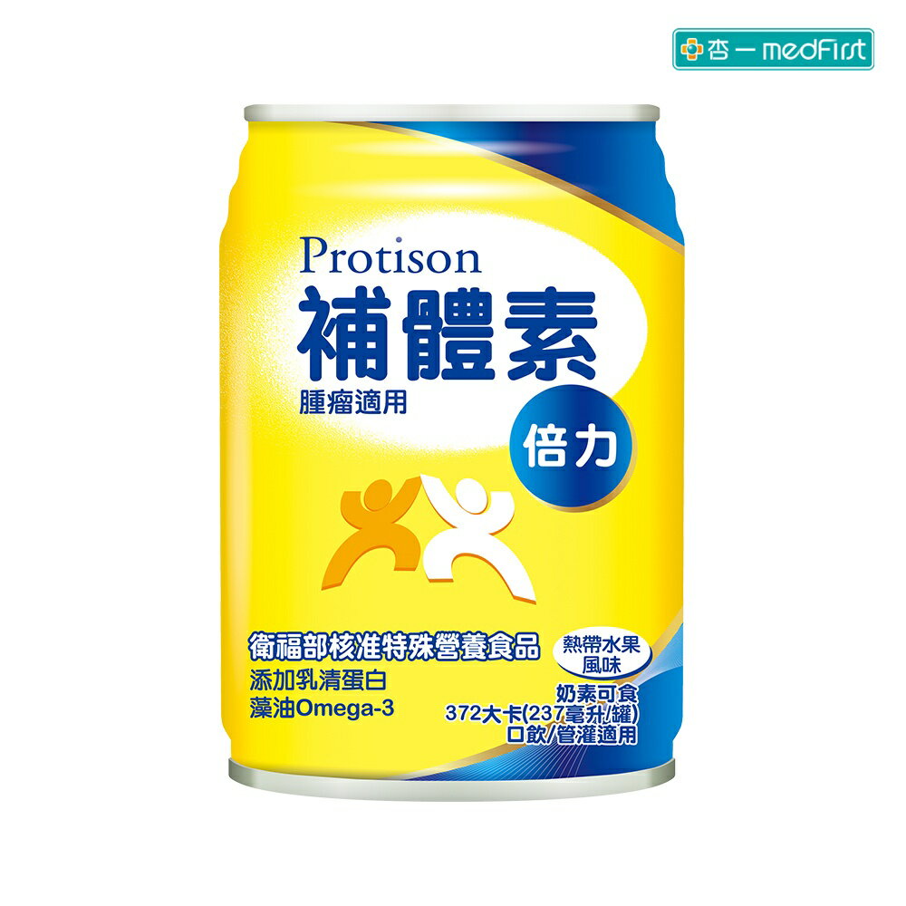 [送2罐] 補體素 倍力 腫瘤癌症適用 (237ml/24罐/箱) 【杏一】