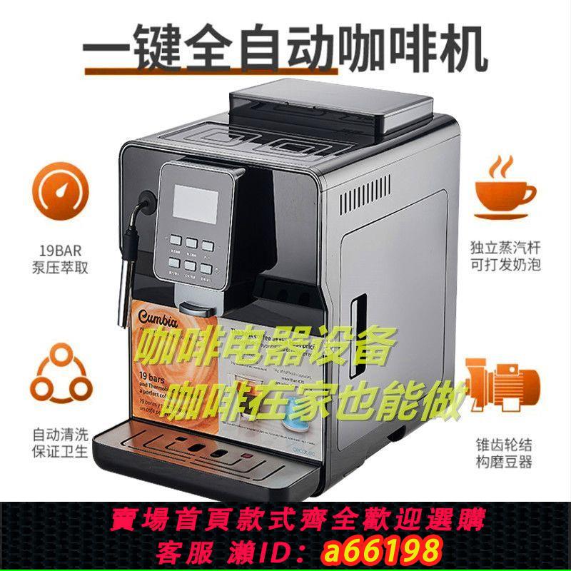 【臺灣公司 可開發票】家用意式濃縮全自動咖啡機高壓萃取現磨一體機奶泡商用擺攤辦公室