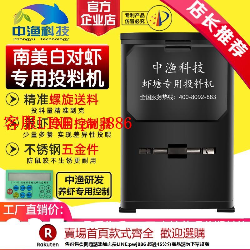【諮詢客服驚喜多多】中漁牌南美白對蝦專用投料機220v固定式蝦塘自動投餌機養蝦餵食器
