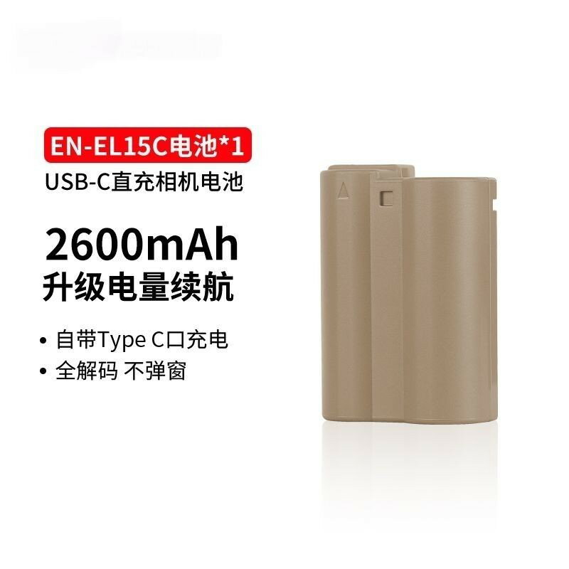 【18個月保固】EN-EL15C 電池 尼康Z6 Z5 D7200 D7100 D7000通用 支援多裝置 220V/110V 充電電池