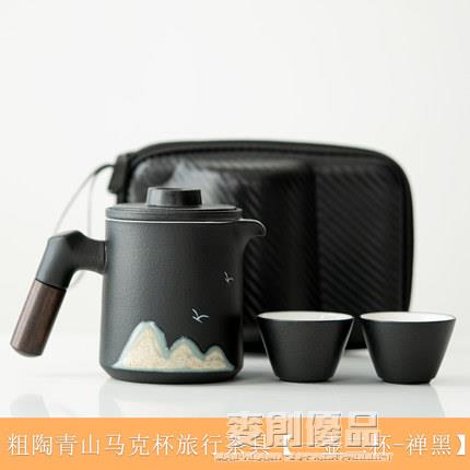 快客杯旅行功夫茶具套裝便攜包泡茶杯子一壺二杯戶外茶具茶壺單人 「好物優選生活館」