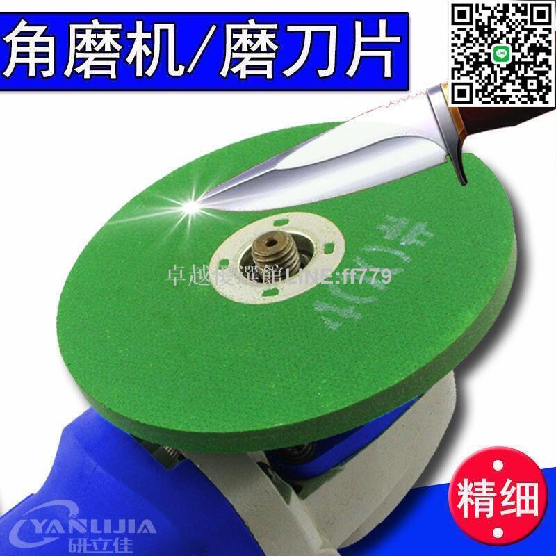 【卓越優選館】角磨ji 砂lunpian 磨pian 細磨刀pian 打磨沙輪pian手磨ji 磨光pian 專用磨刀石神器