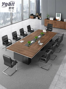 宜悅家居會議桌長桌中大型會議室接待室簡約現代板式6/8/12人會議桌椅組合