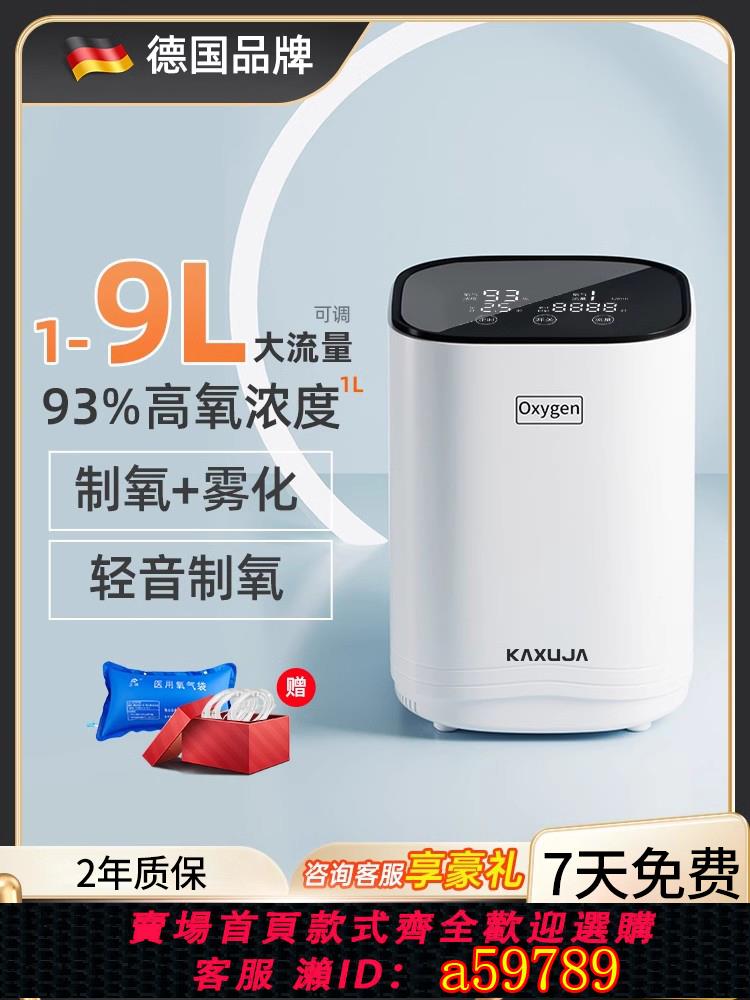 【臺灣公司 可打統編】德國醫院制氧機家用吸氧機老人呼吸氧氣機孕婦家庭用便攜車載小型