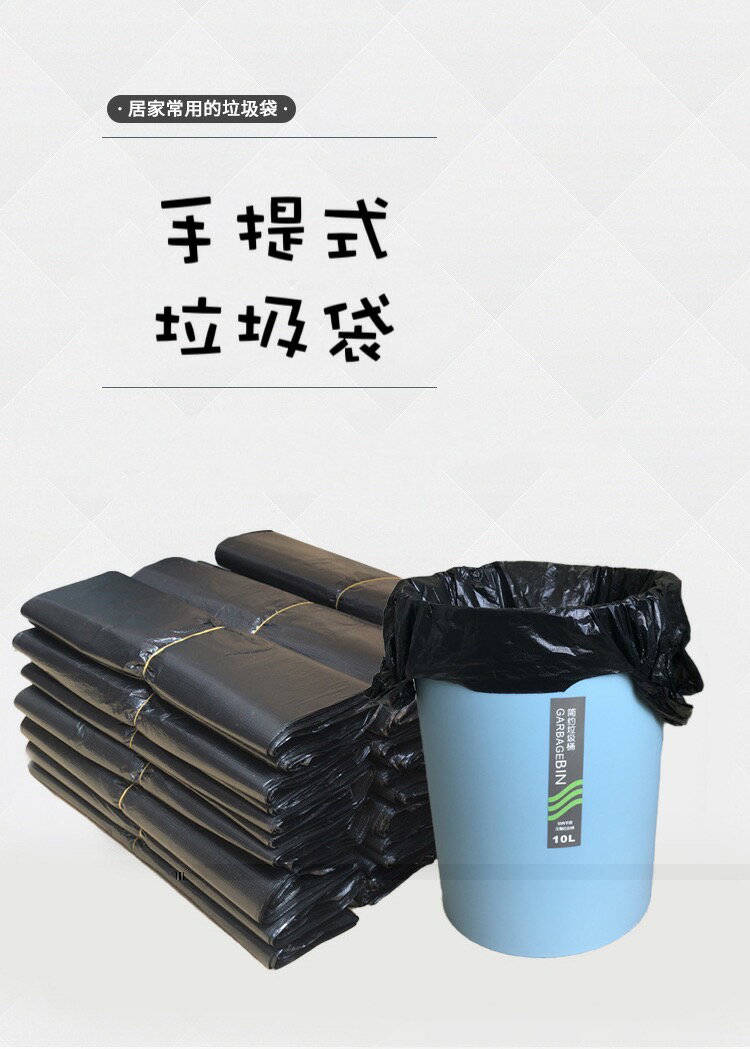 [沐沐屋]背心 垃圾袋 黑色 手提垃圾袋 50入