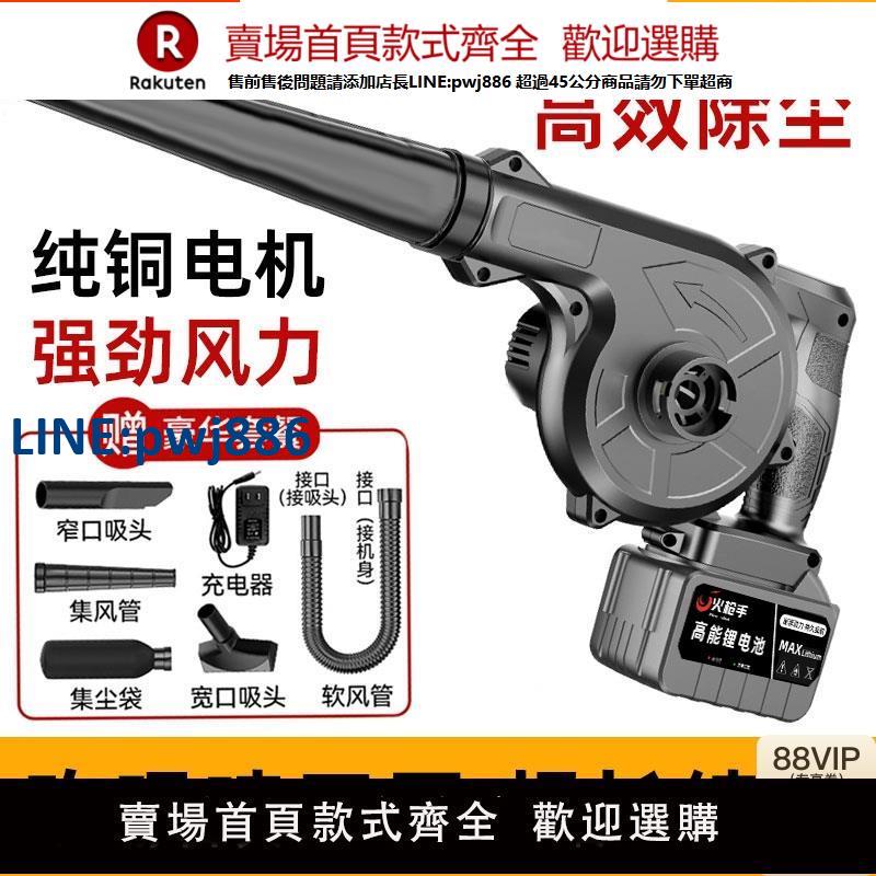 【臺灣公司 品質保固】鼓風機鋰電吹風機大功率工業用吹灰塵無線小型充電車載吸塵器手持
