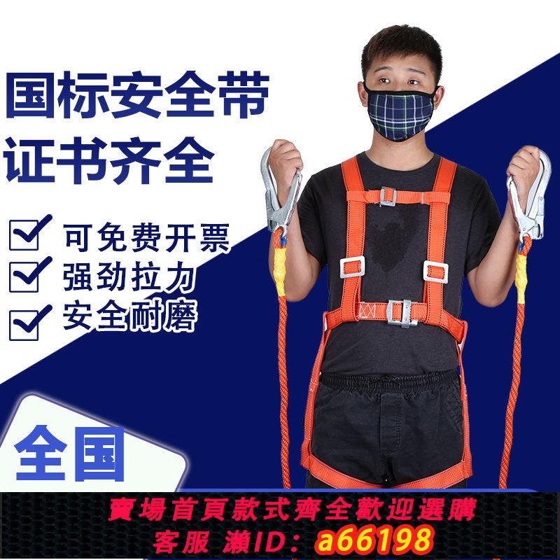 【臺灣公司 可開發票】國標高空安全帶防墜落五點式安全帶雙大鉤全身式安全帶電工專用