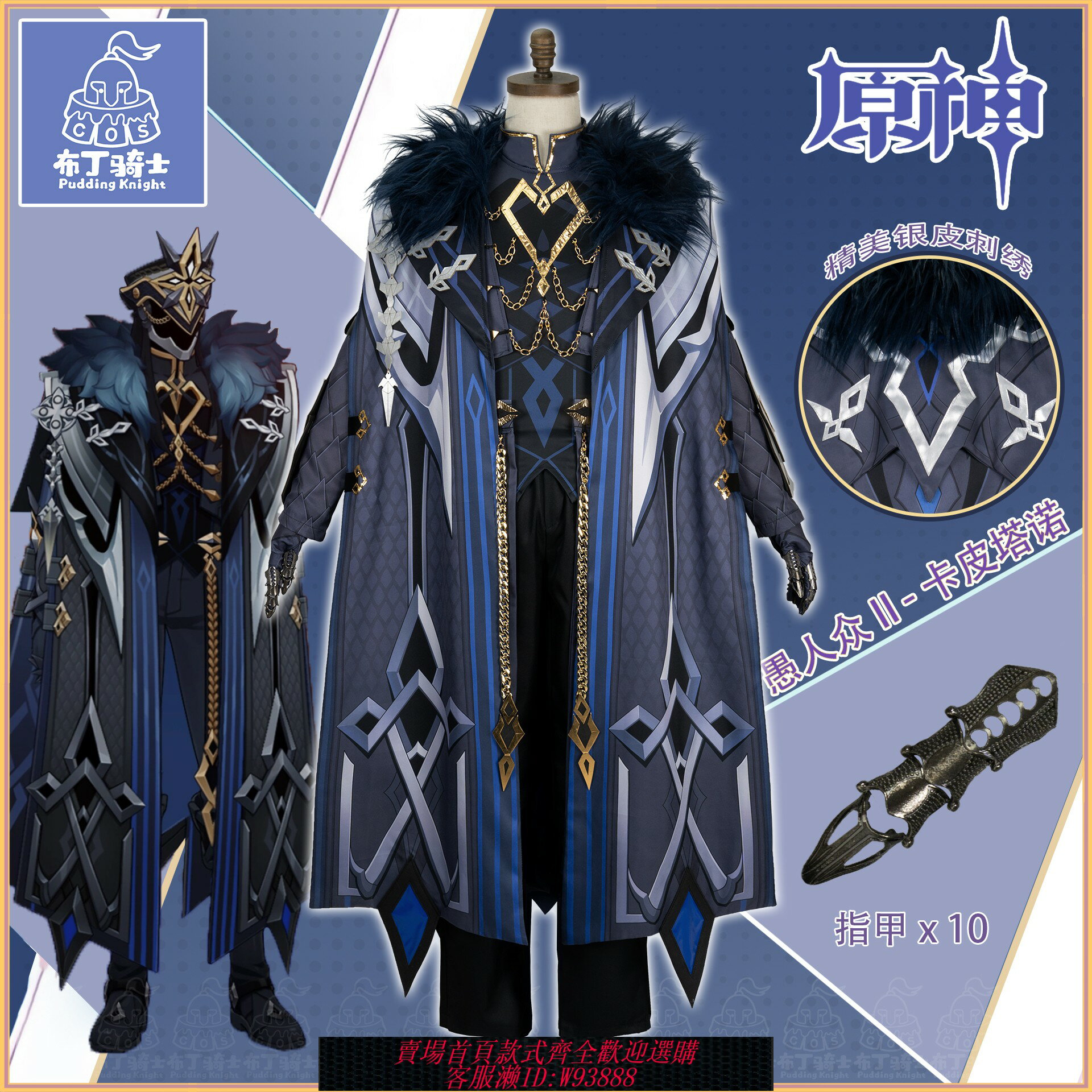 {臺灣公司貨 可打統編}原神cos愚人眾執行官隊長卡皮塔諾套裝cosplay遊戲扮演服漫展c服