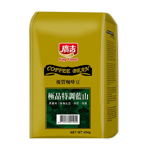 【廣吉】極品特調藍山咖啡豆 (454g)