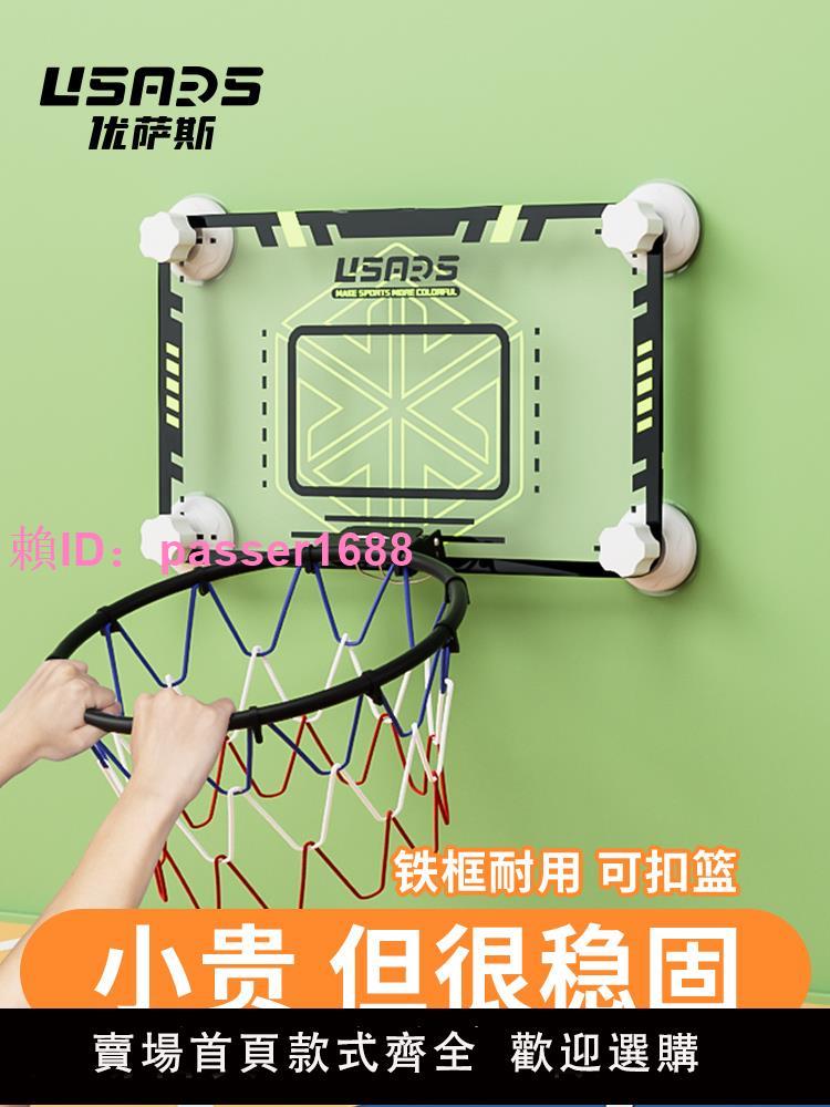 籃球框投籃架墻壁掛式免打孔兒童小籃筐籃圈籃板室內外家用靜音球