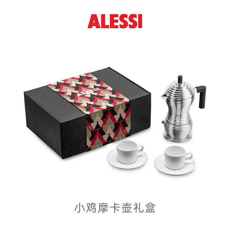 【台灣公司 可開發票】ALESSI艾烈希小雞咖啡摩卡壺單閥手沖咖啡壺不銹鋼意大利進口 0