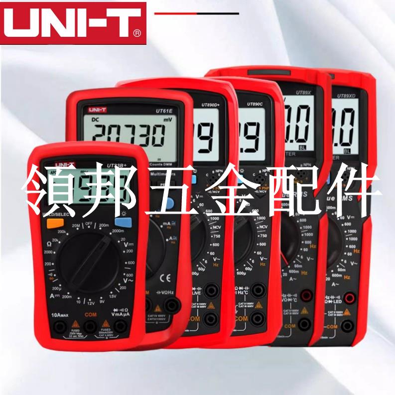 優利德UT33B+萬用表數字高精度自動防燒便攜小型數顯890C+萬能表[領邦五金配件]